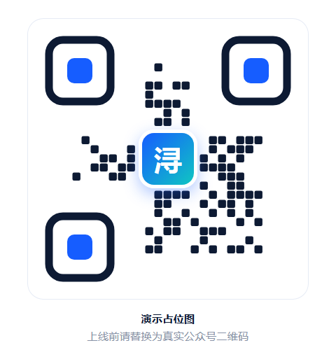 浔锦GEO 微信公众号二维码